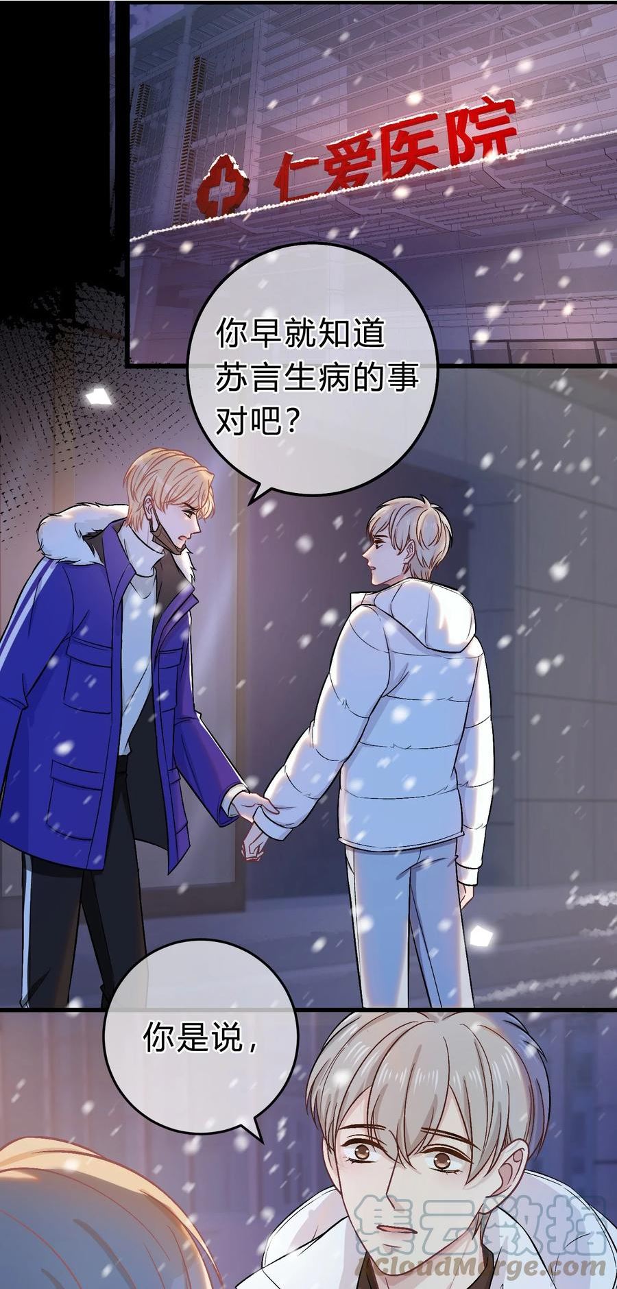 069 真是冤家路窄！4