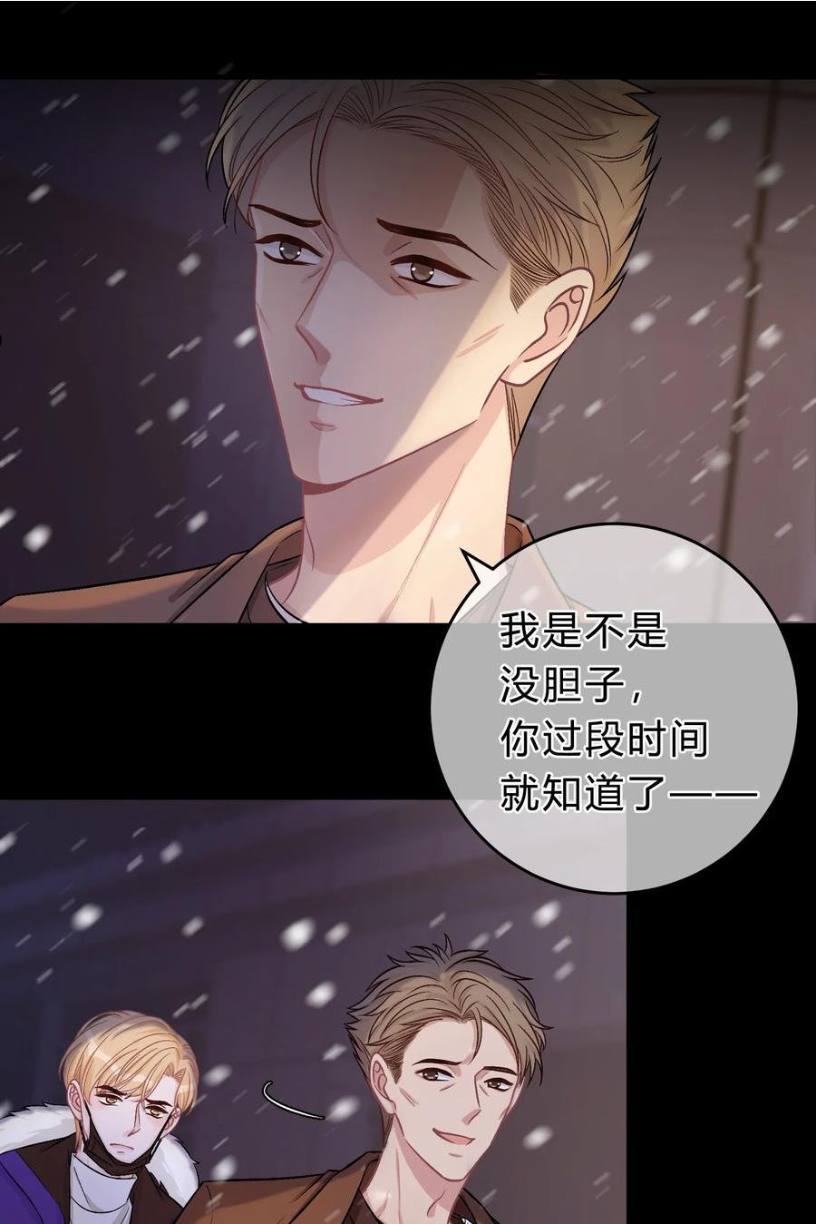 070 苏言的危机3