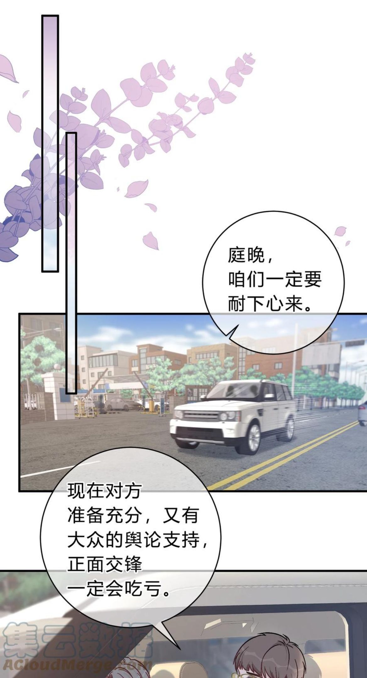 059 庭晚，你变了2