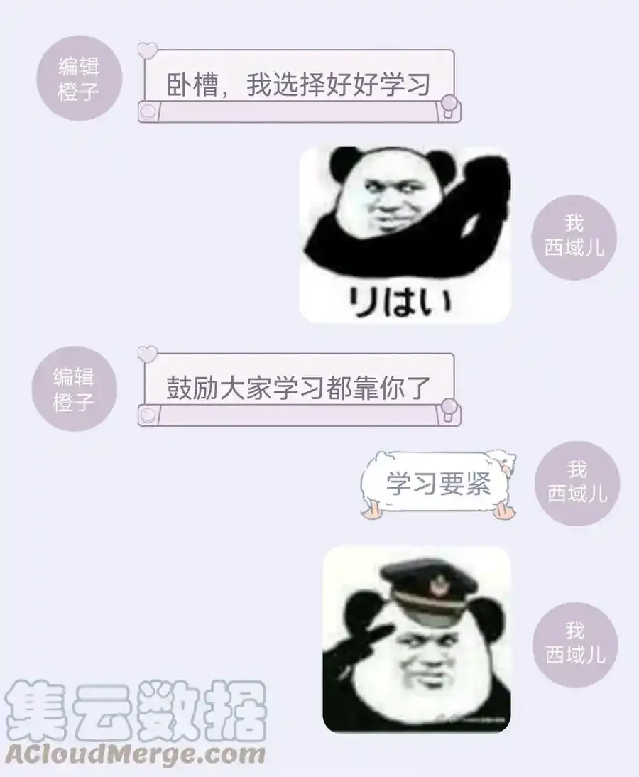 请假条 好好学习1