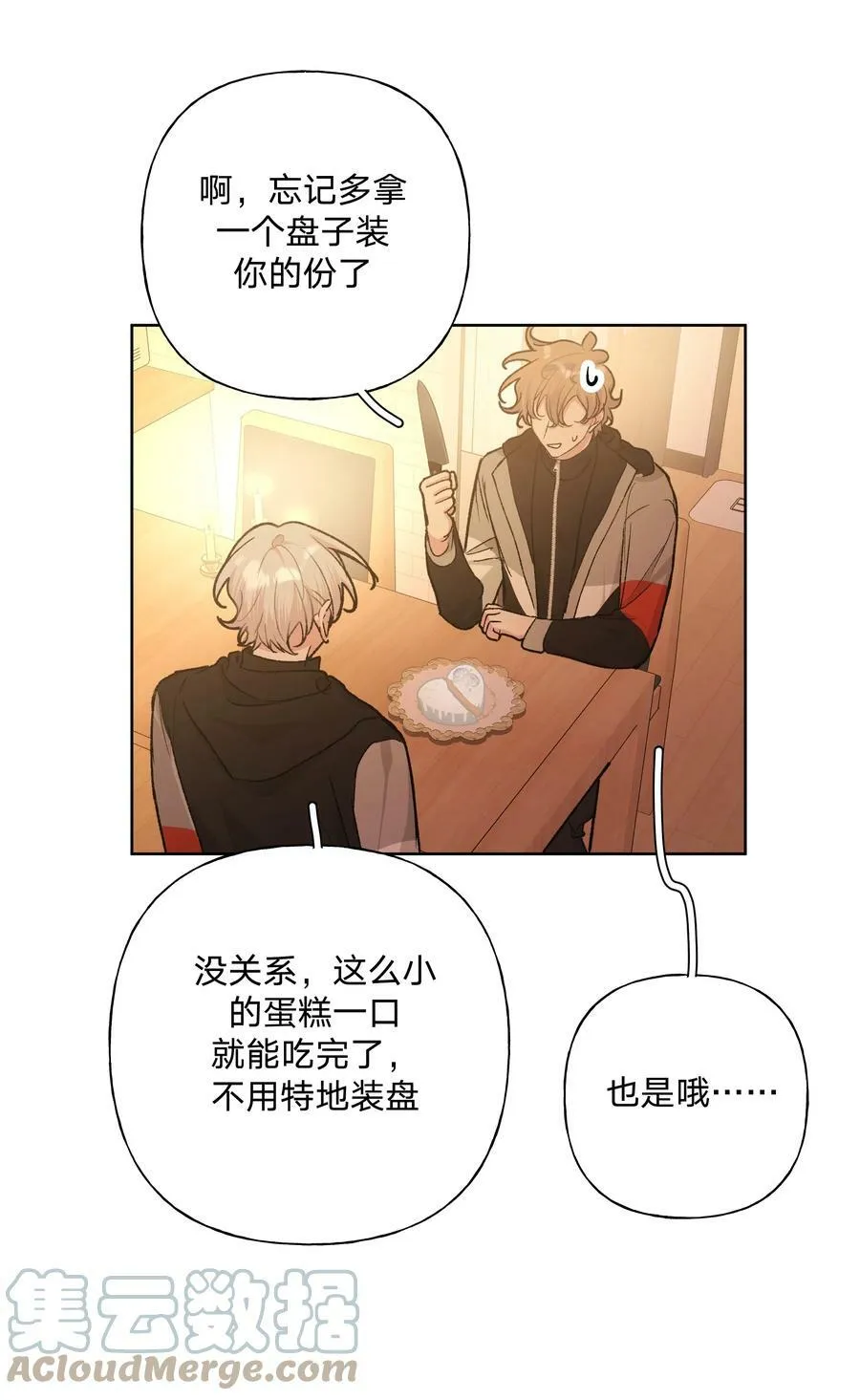 078 暧昧2