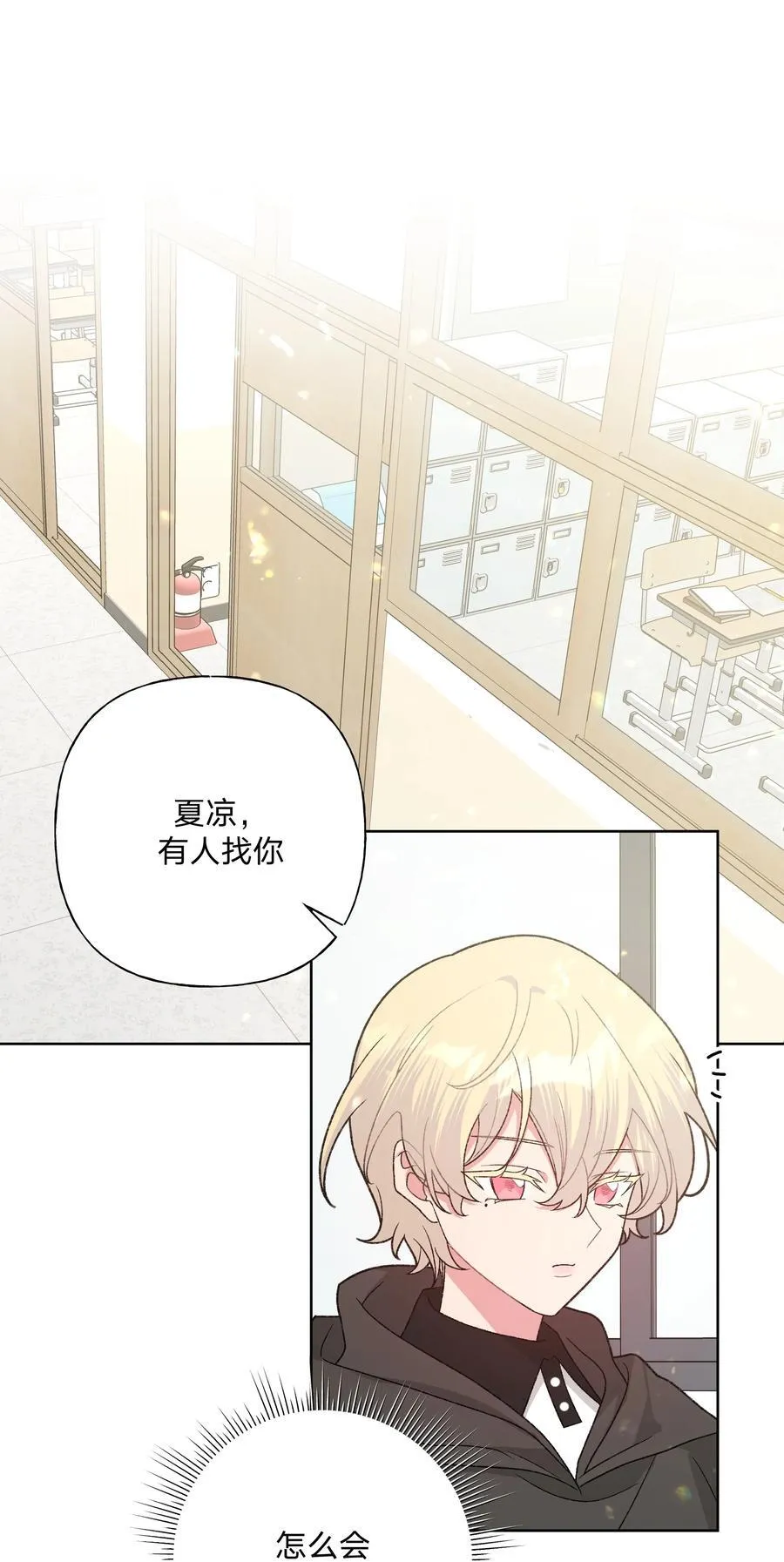 117 我帮你约他1