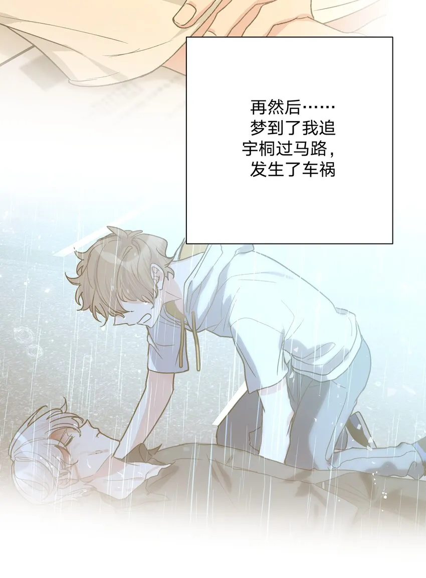060 魏云，你怎么了！4