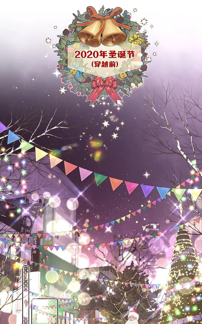 小番外 圣诞节2