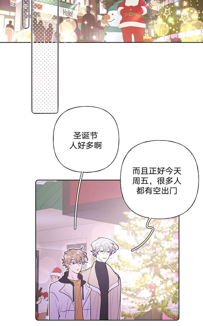 小番外 圣诞节3