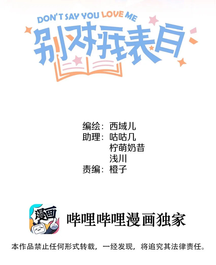 025 难道宇桐喜欢我？1