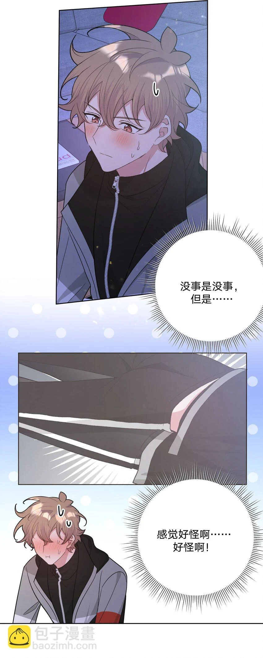 077 心里怪怪的3