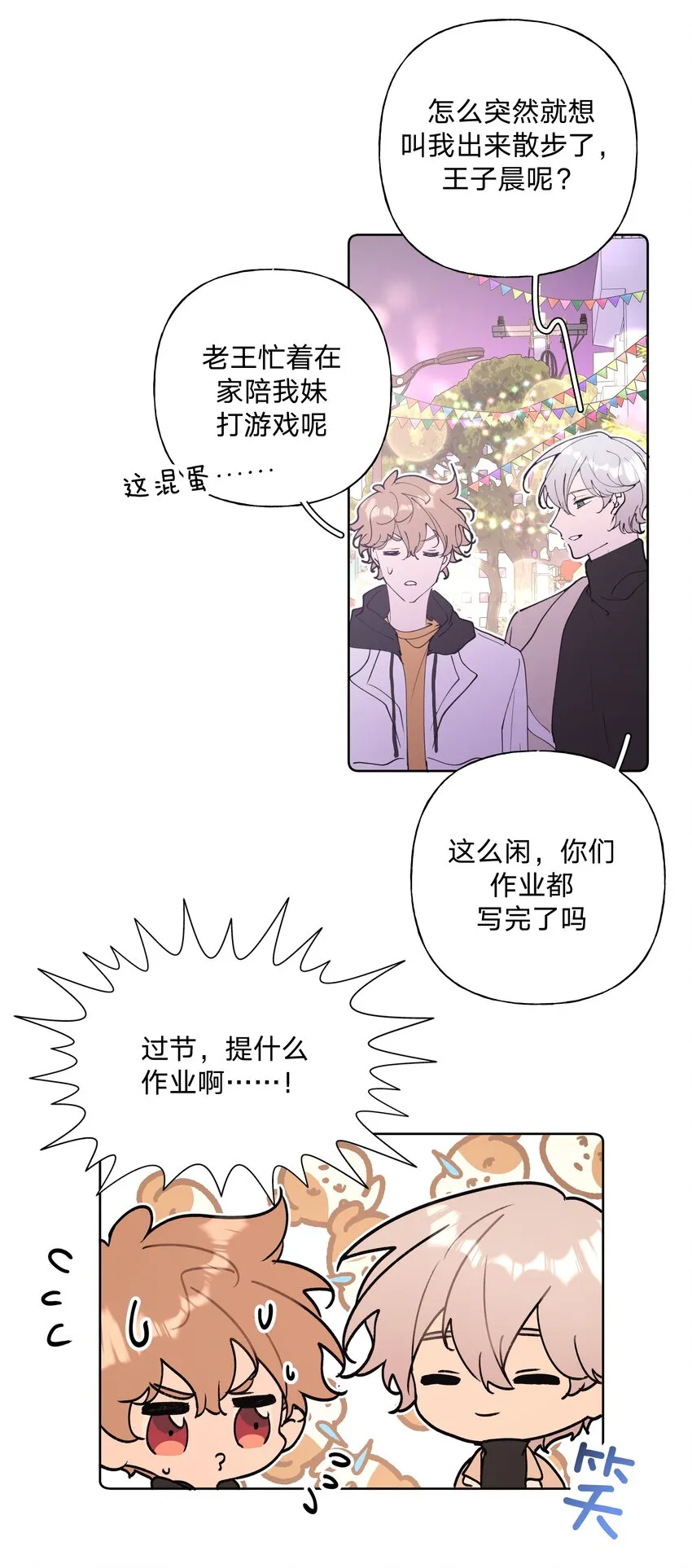 小番外 圣诞节4
