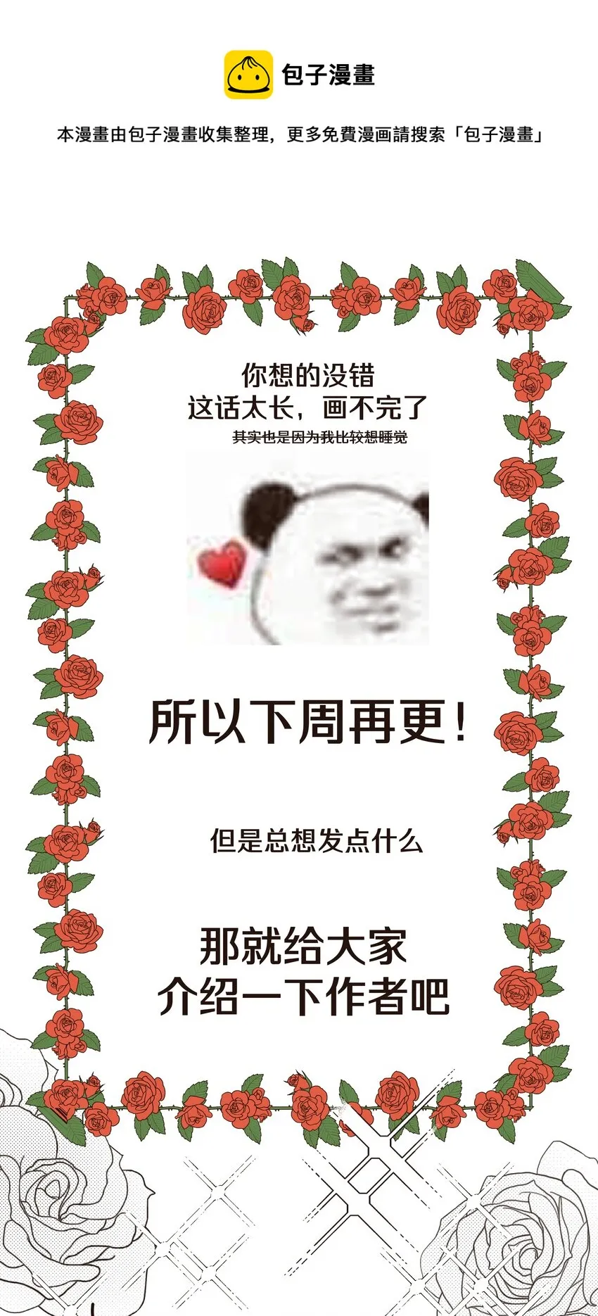 人物介绍 西域儿0
