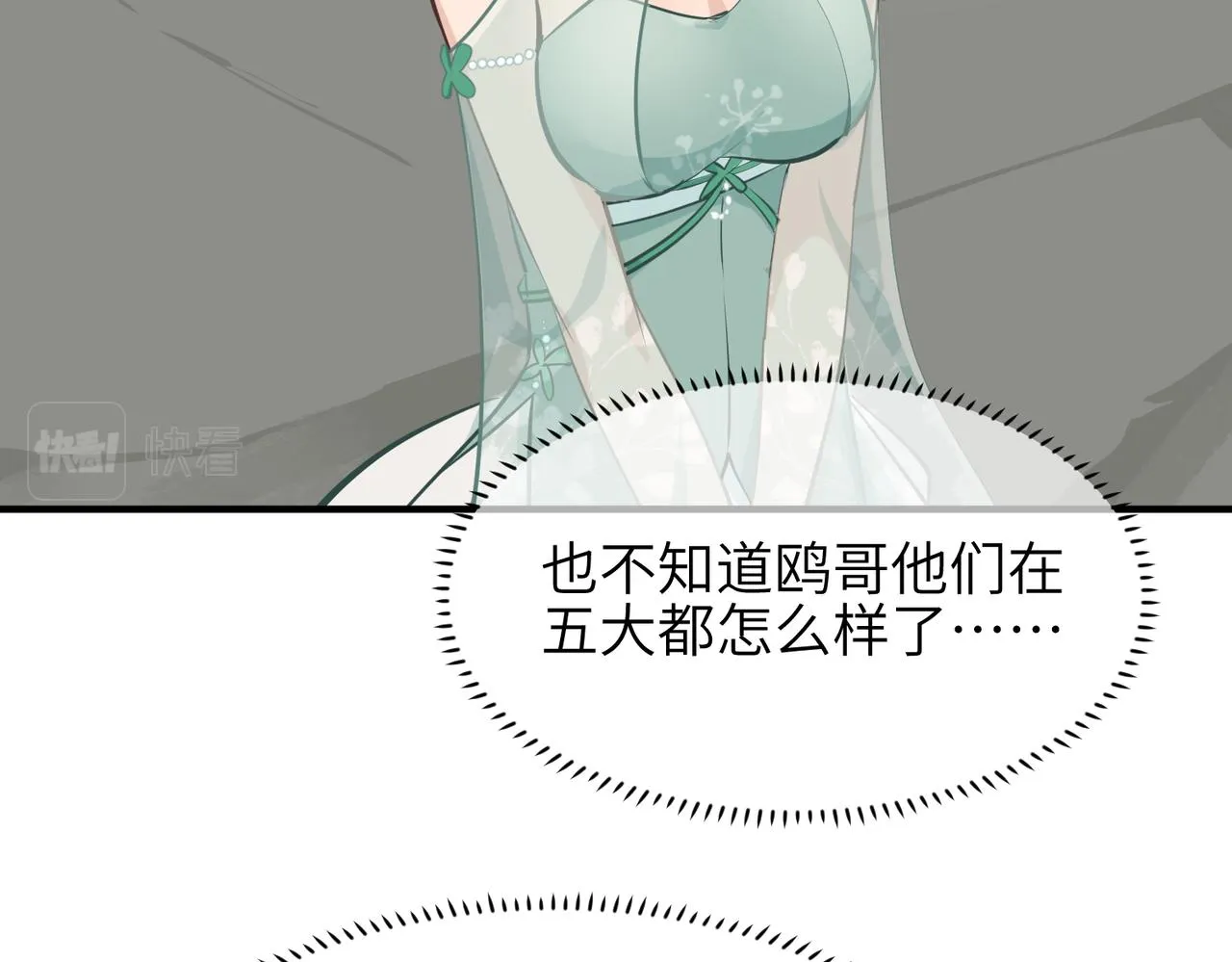第65话 神谕城猎宴4