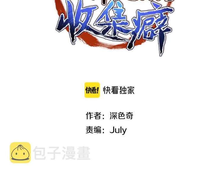 第1话 游戏up主穿越成天帝3