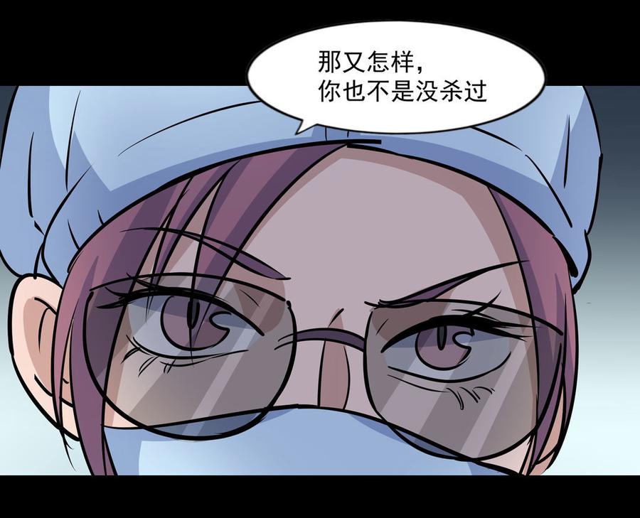 第98话 黑心医生4