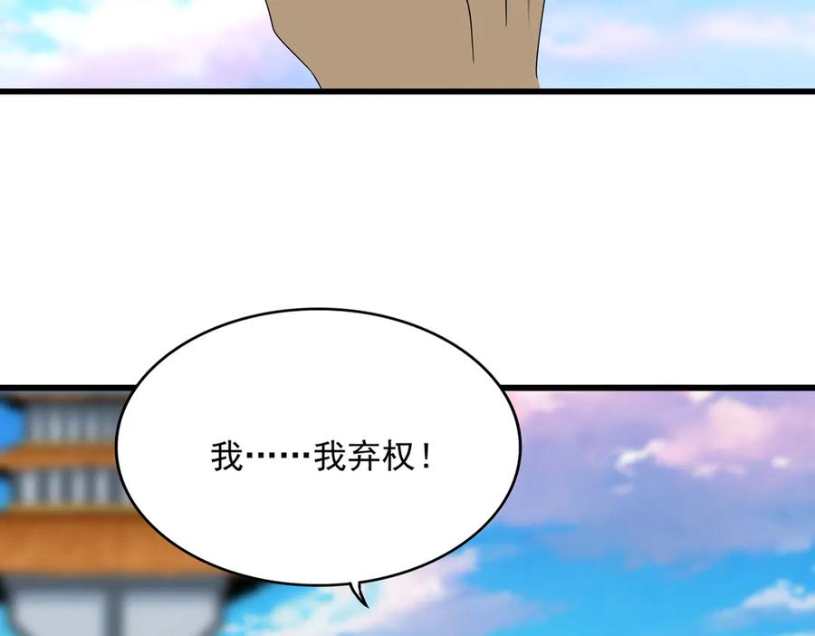 第677话 我数到三1