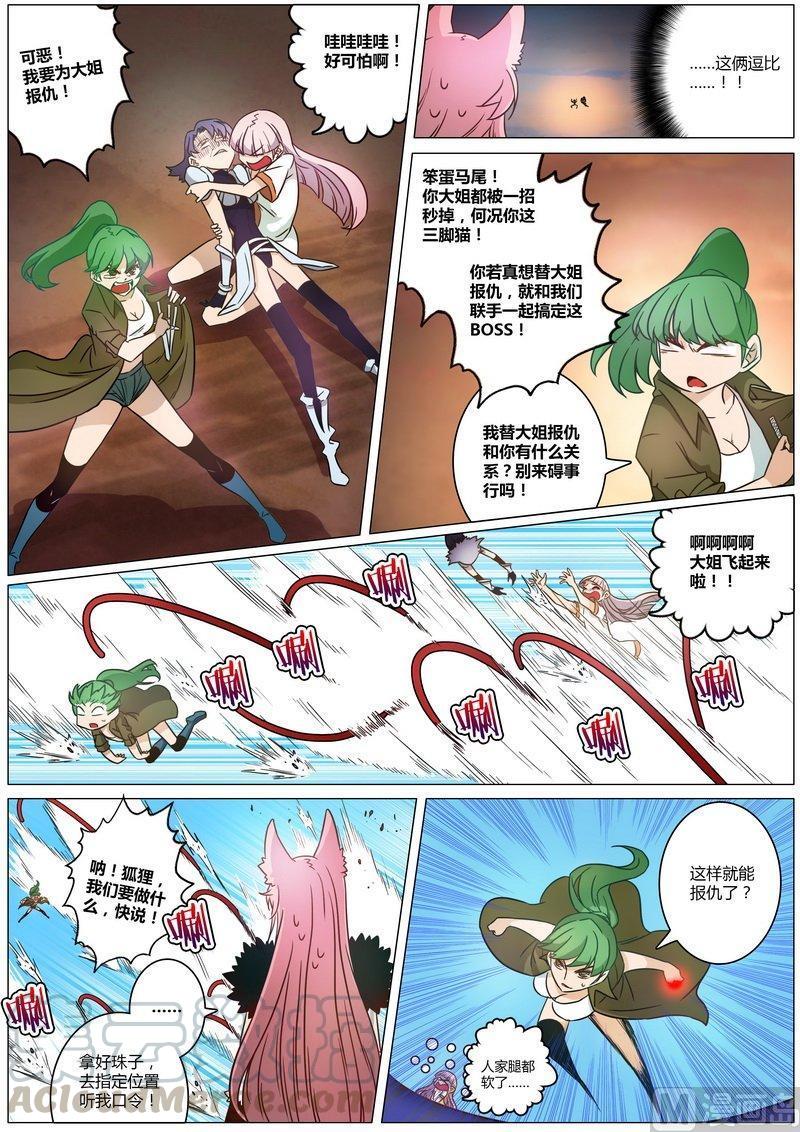 正文 28 最初的战斗·四4