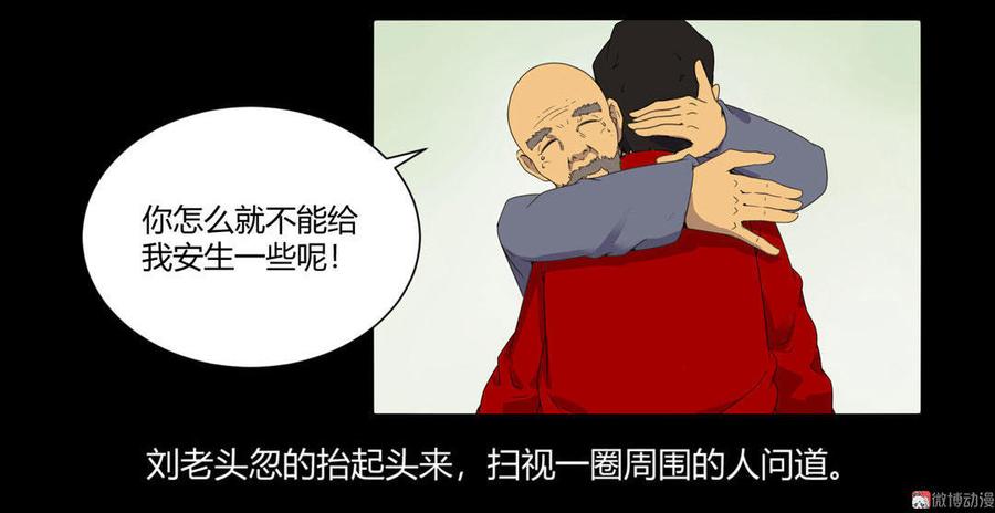 第76话 戏子传承4
