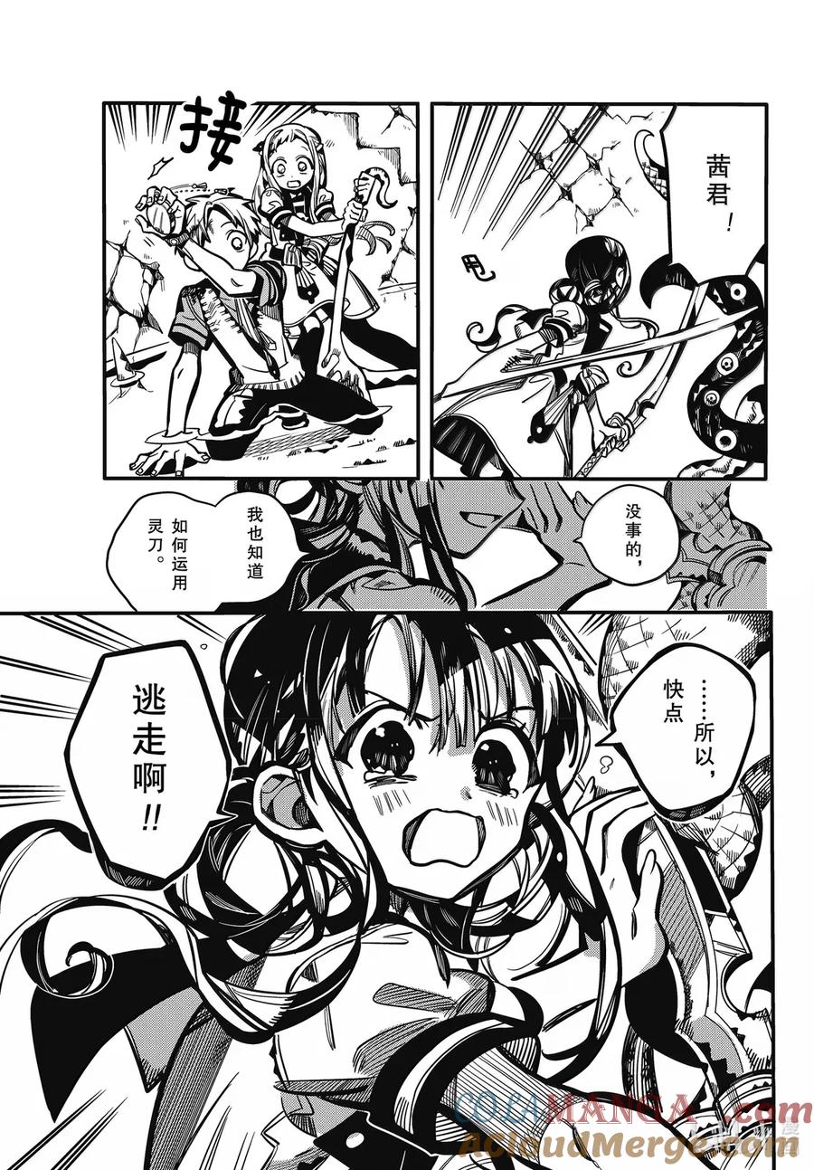121 幸福 其三4