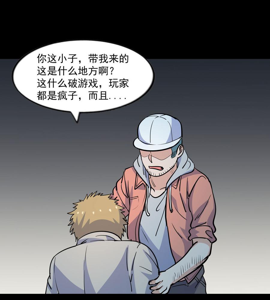 第106话 密室逃脱之赎罪之旅4