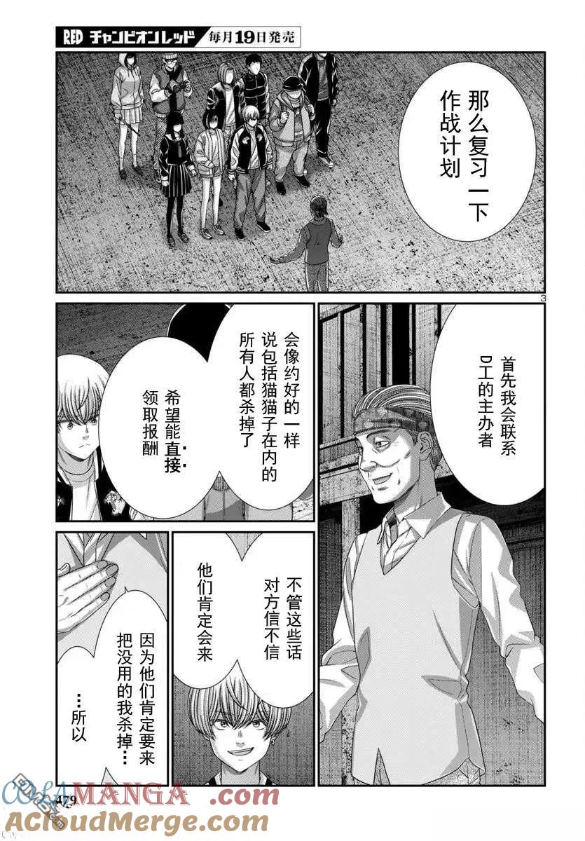 第105.1话2