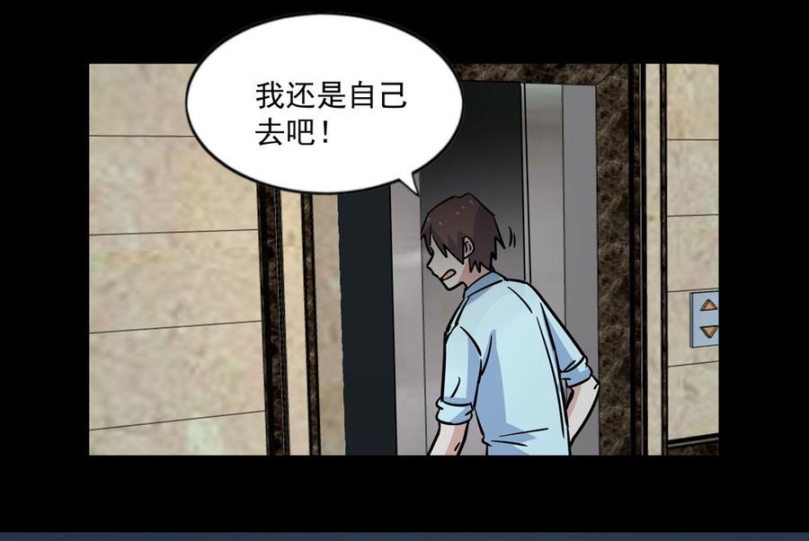 第111话 电梯惊魂2