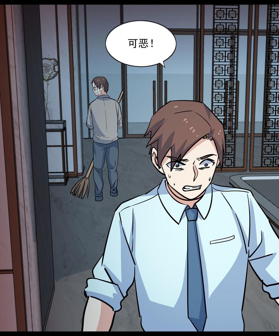 第111话 电梯惊魂1