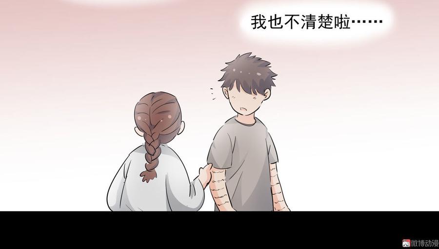 第115话 巫鬼传说4
