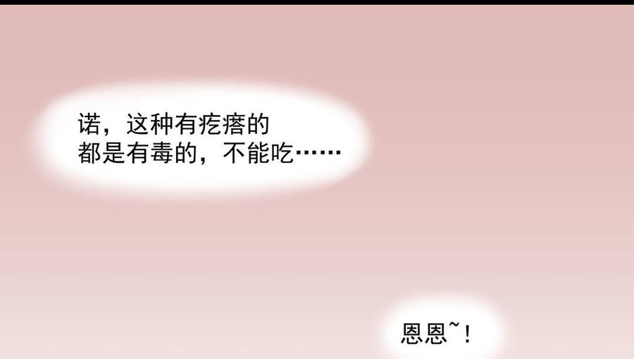 第115话 巫鬼传说2