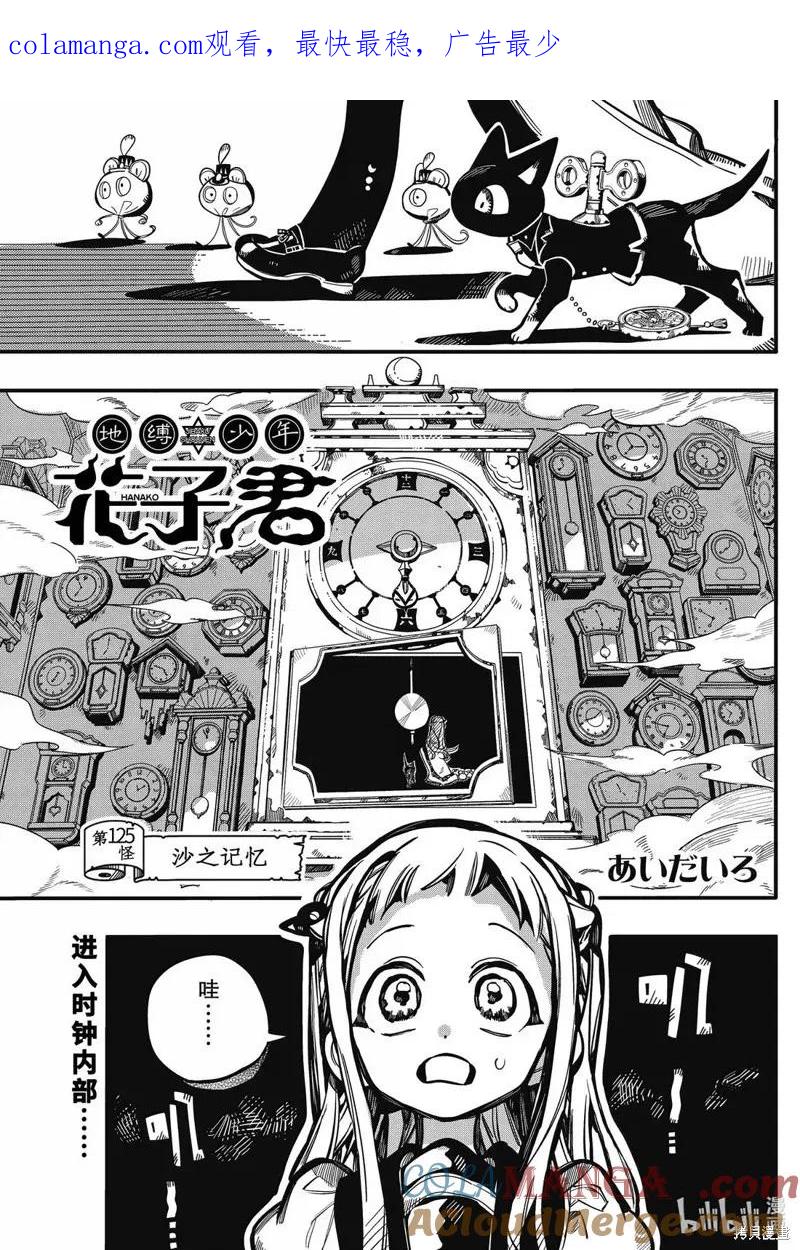 第125话0