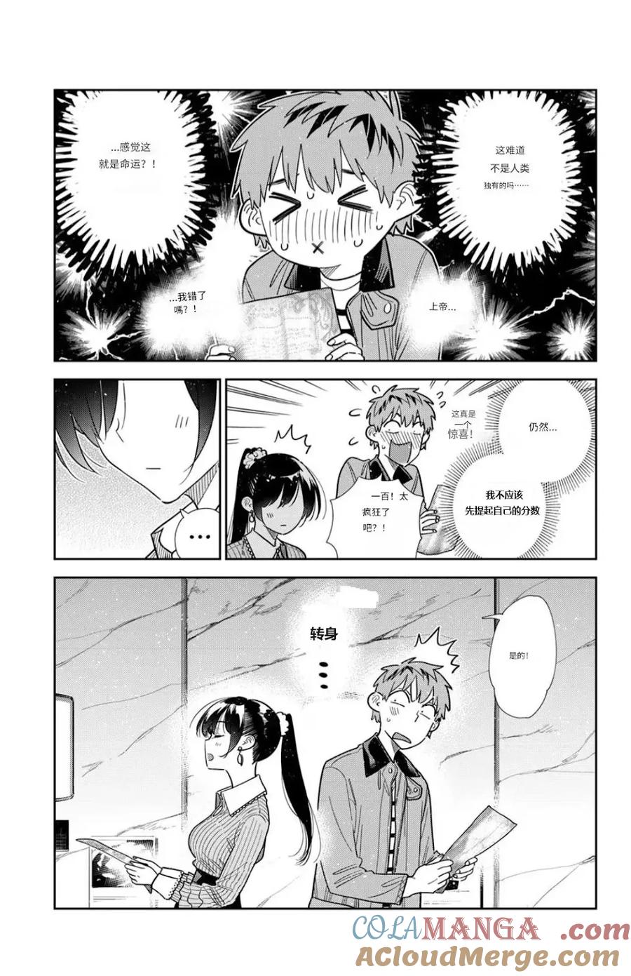 第374话4