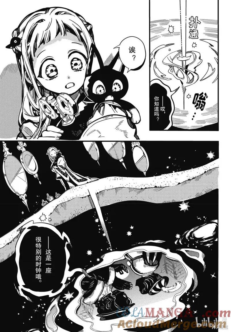 第125话4