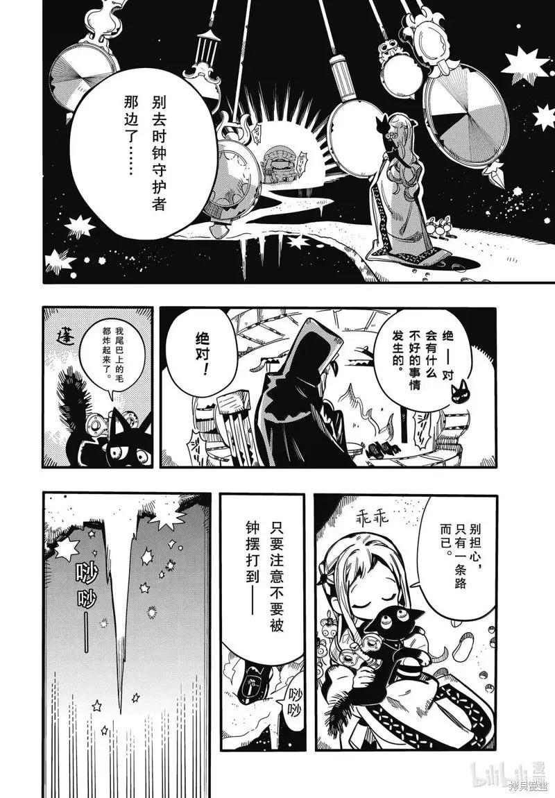 第125话3