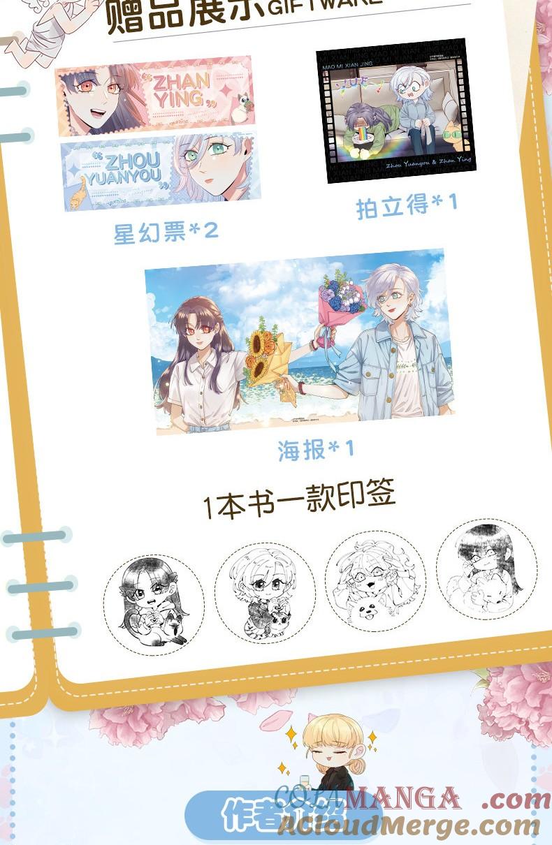 单行本 第二册来啦！！2