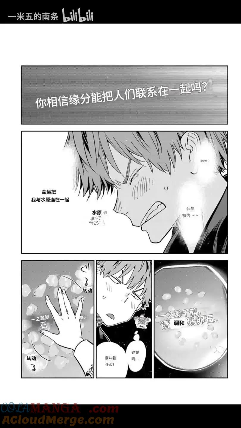 第373话4