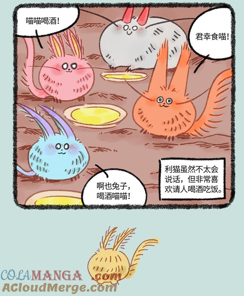 1030 古老猫猫3