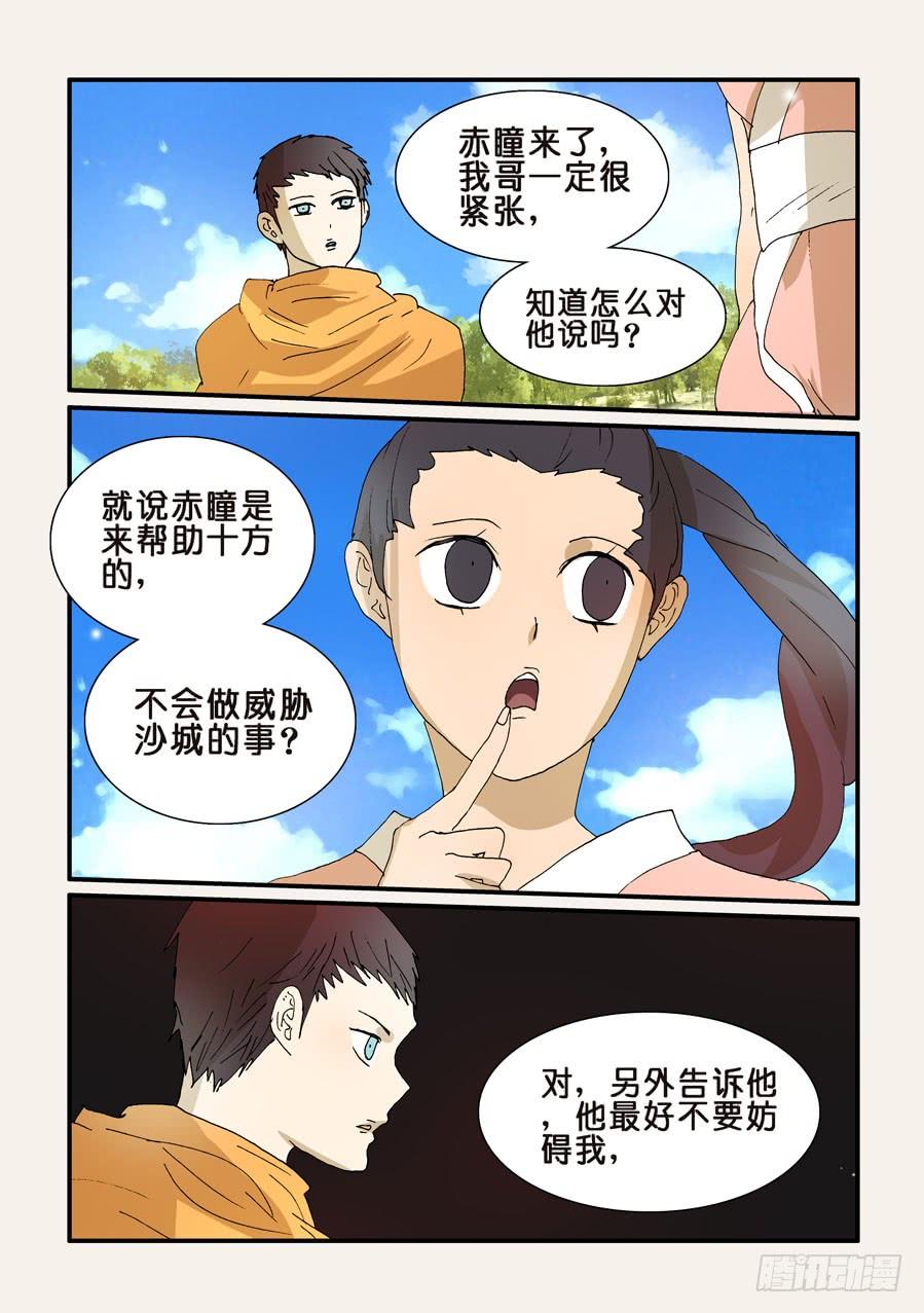 257哥哥1