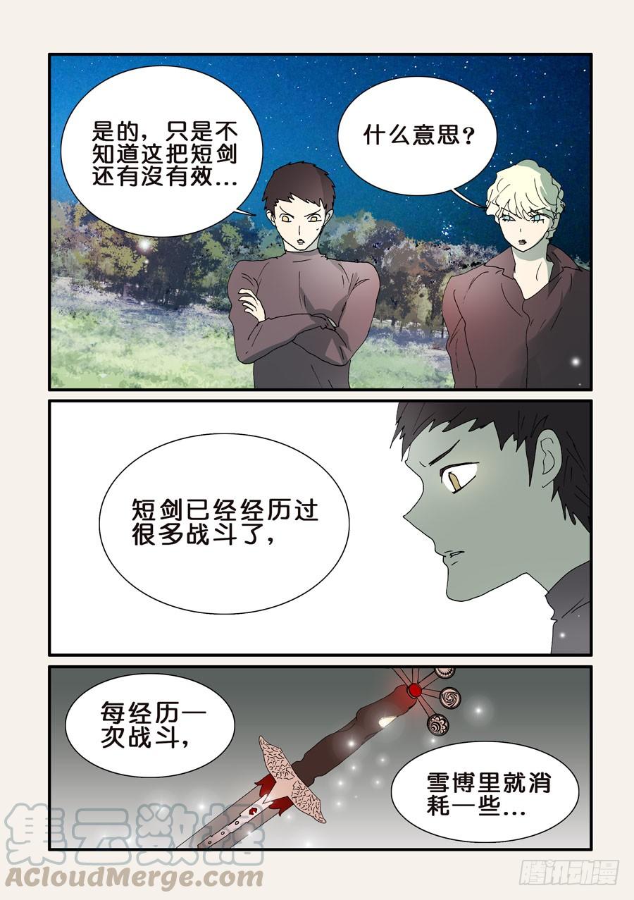 332拔河4