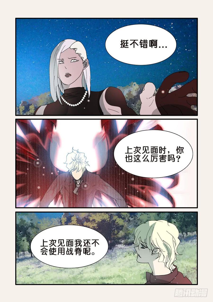 301吞噬2