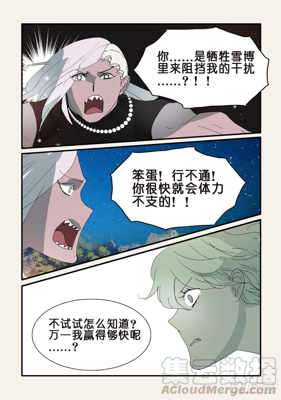 304逼迫4