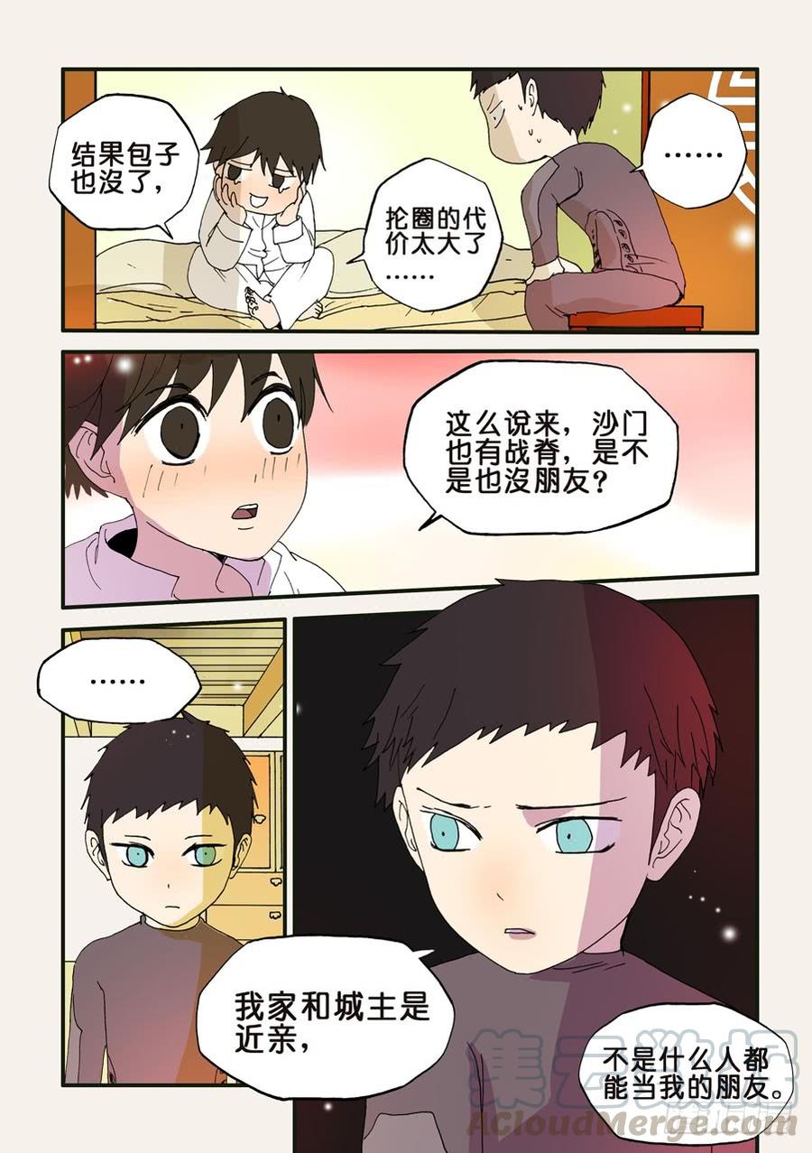 109那我行吗4