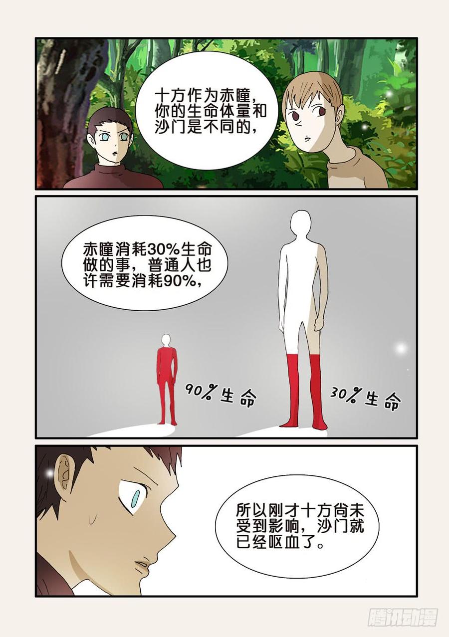 276弥补错误3