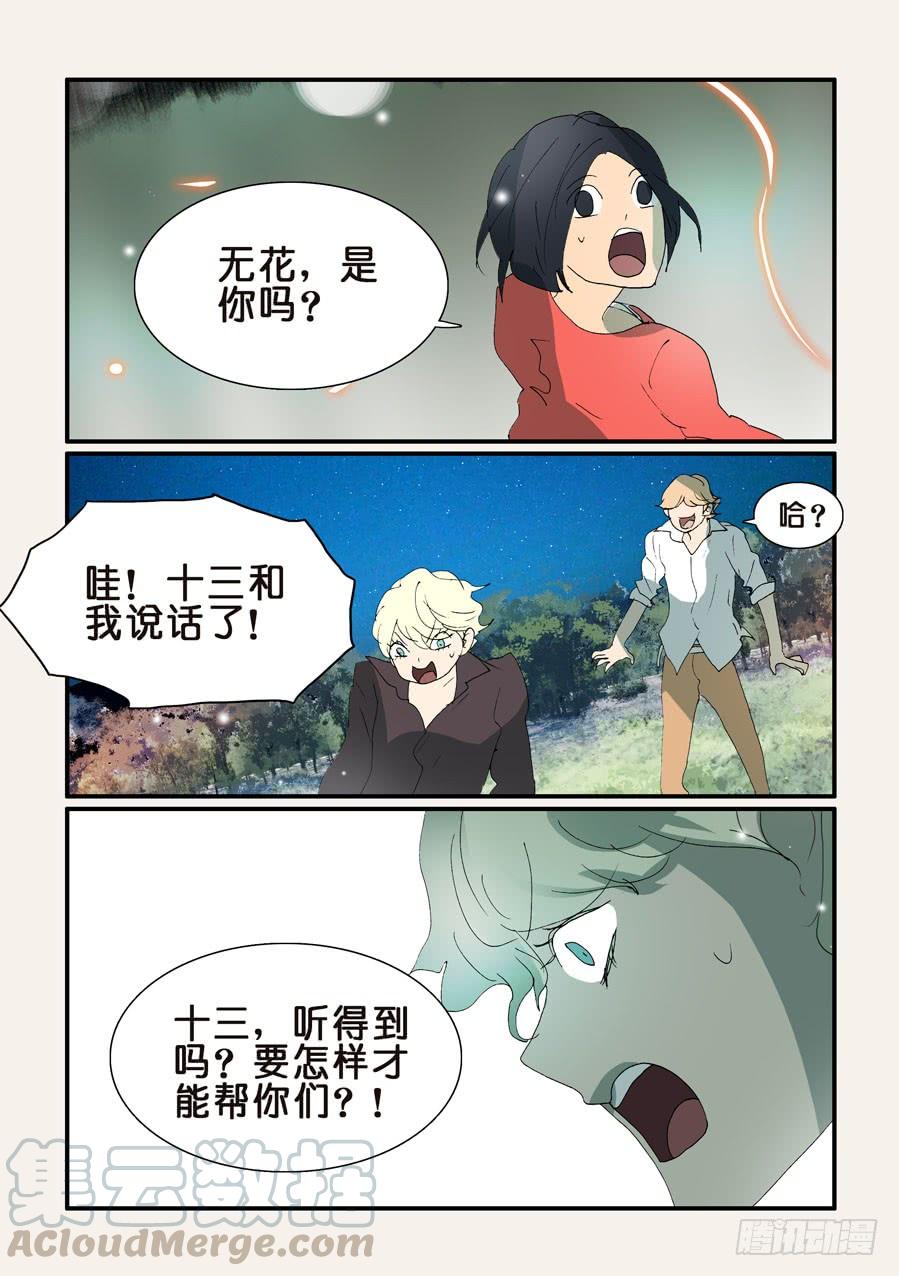 333支援4