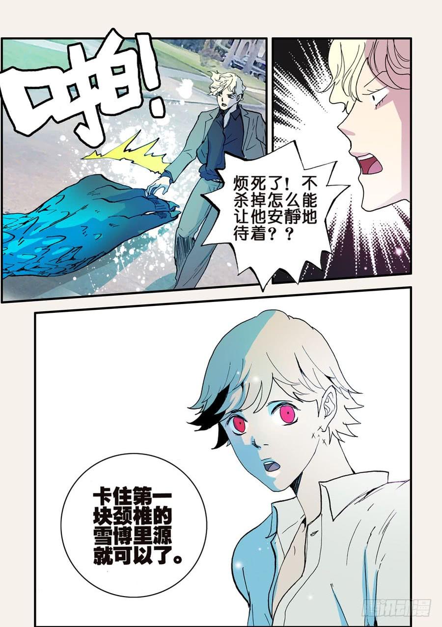 091弱点3