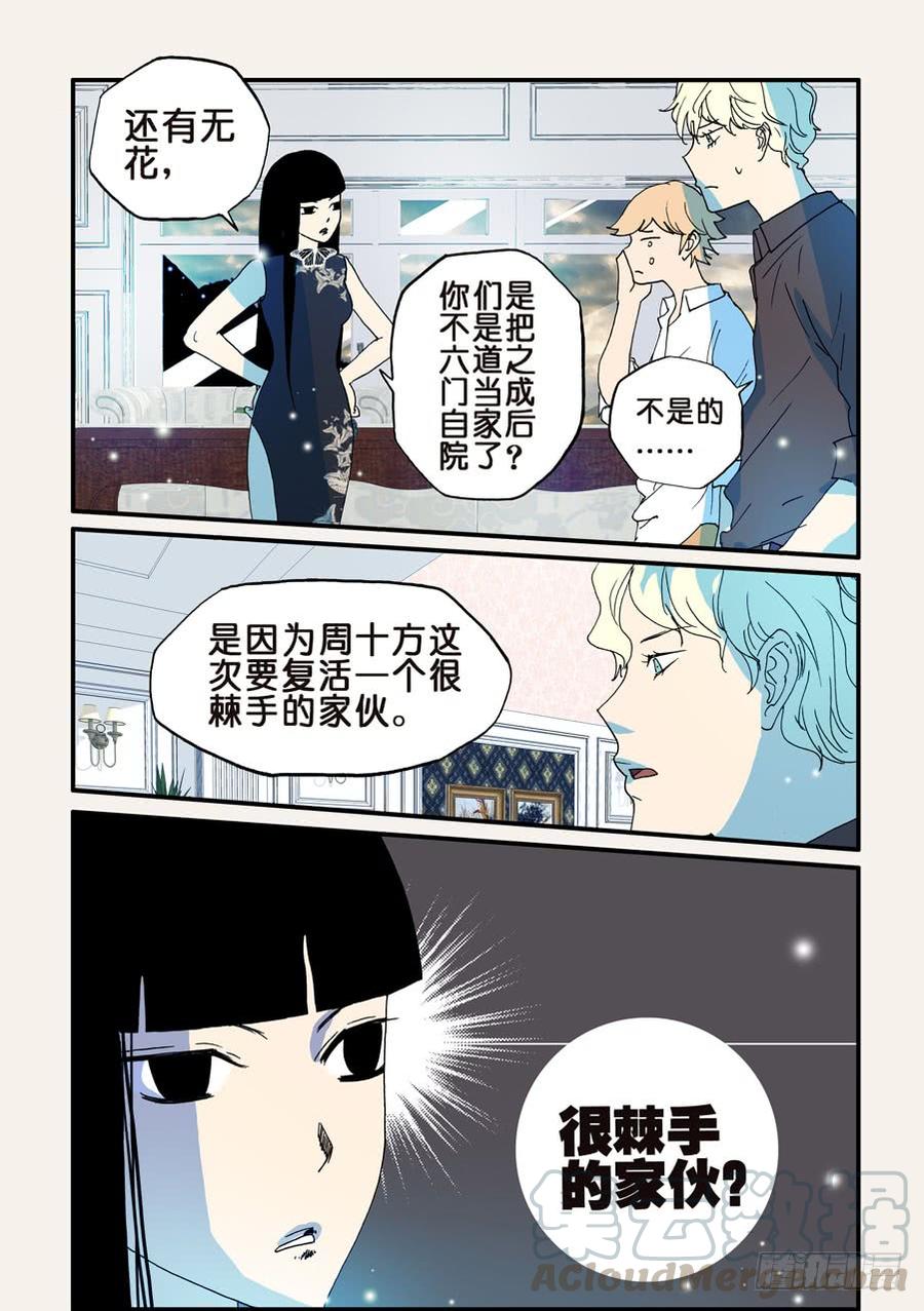 101查无此人4