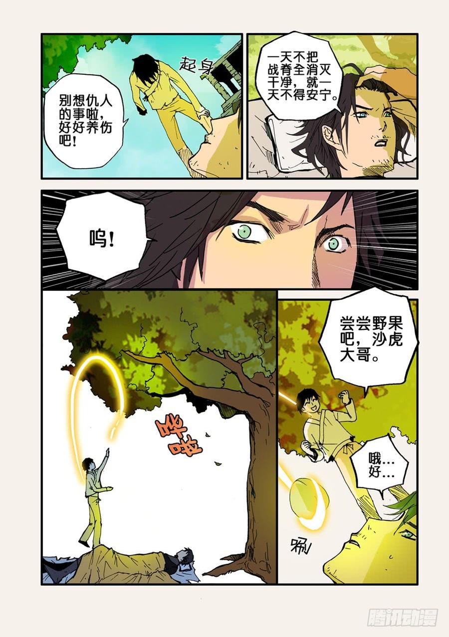 035沙虎2