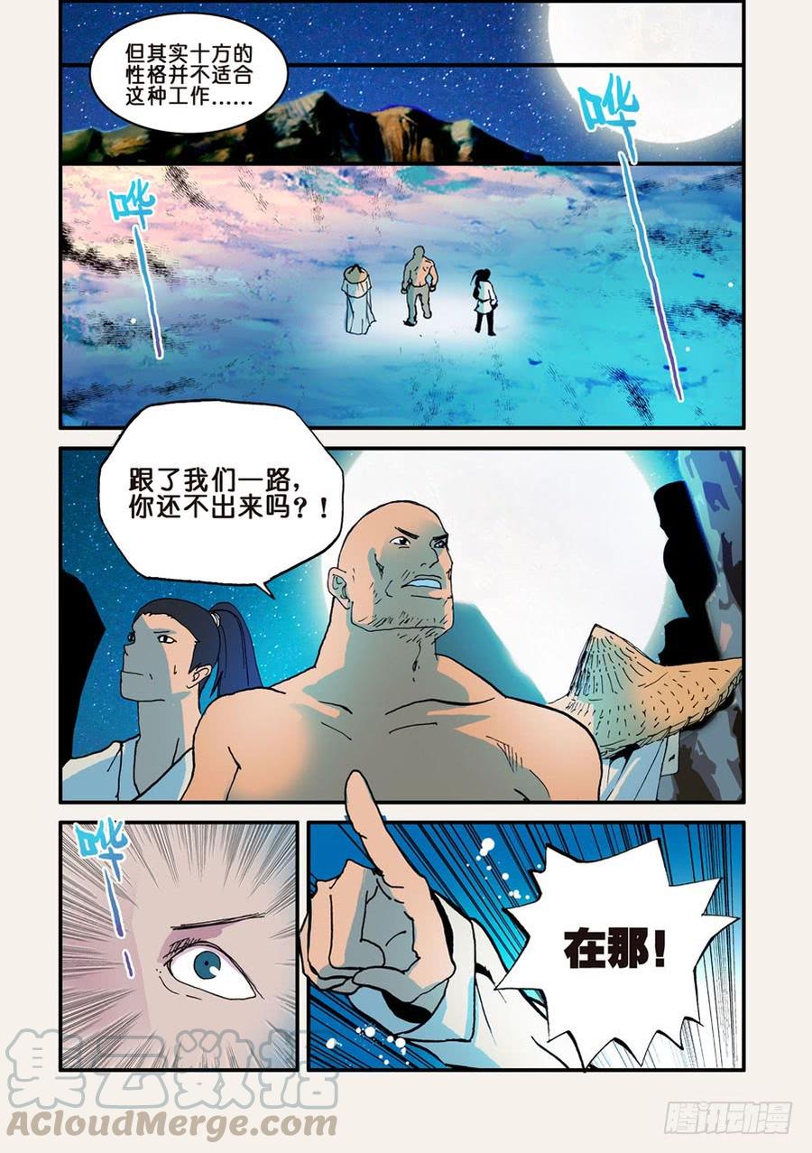 037暗杀者4