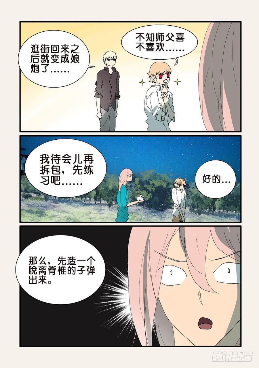 350娘炮3