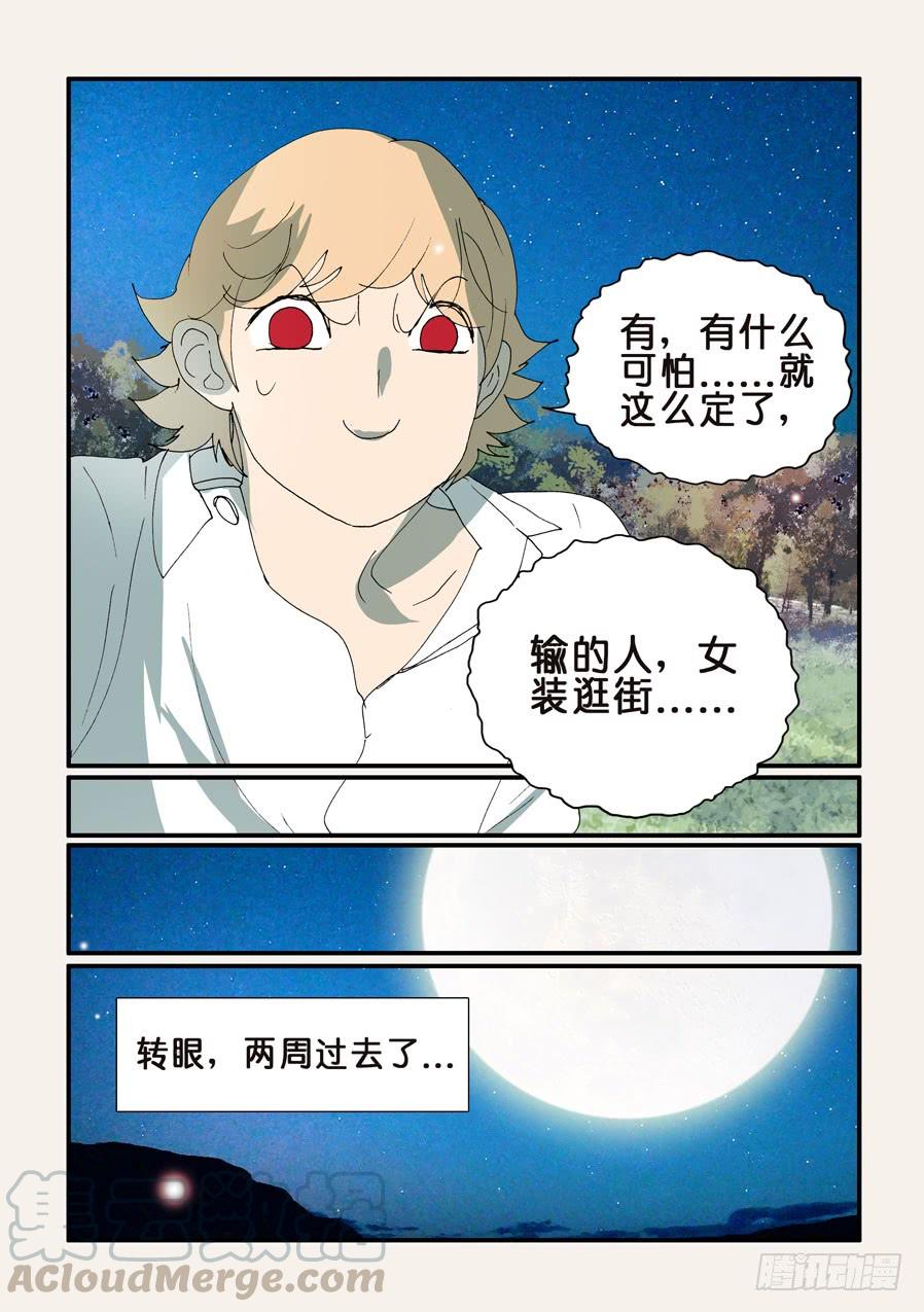 349赌输4