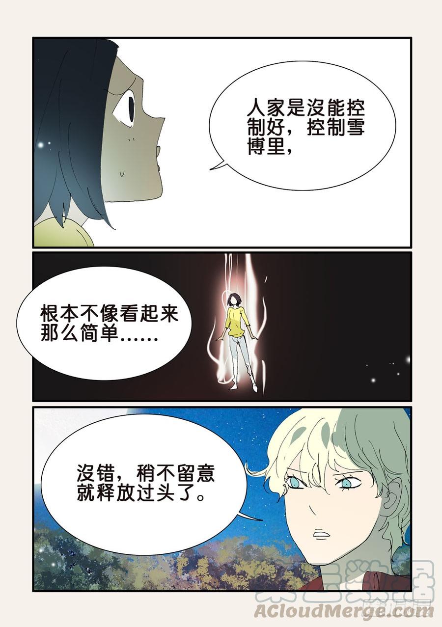 346普通人的界限4