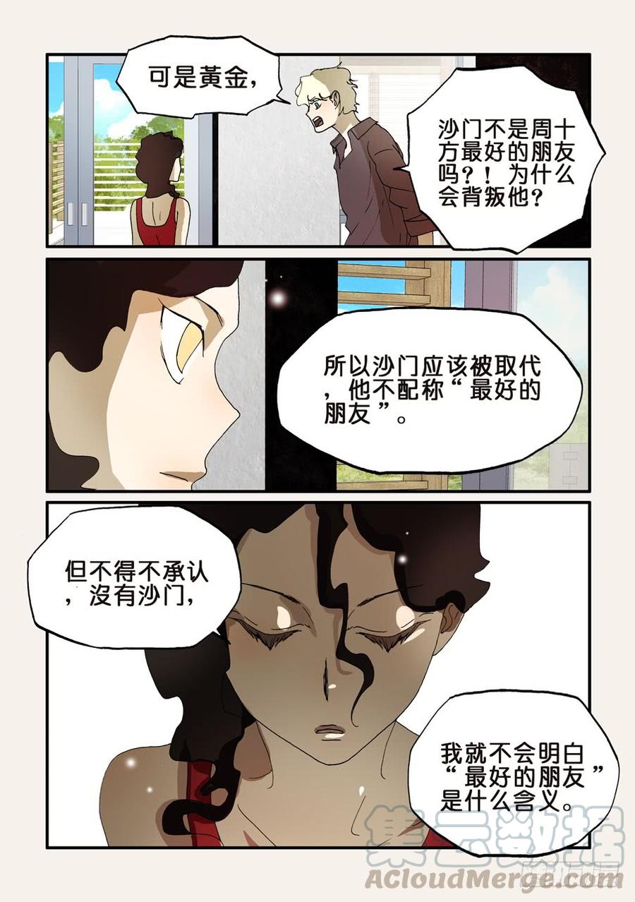 196黄金和十方0