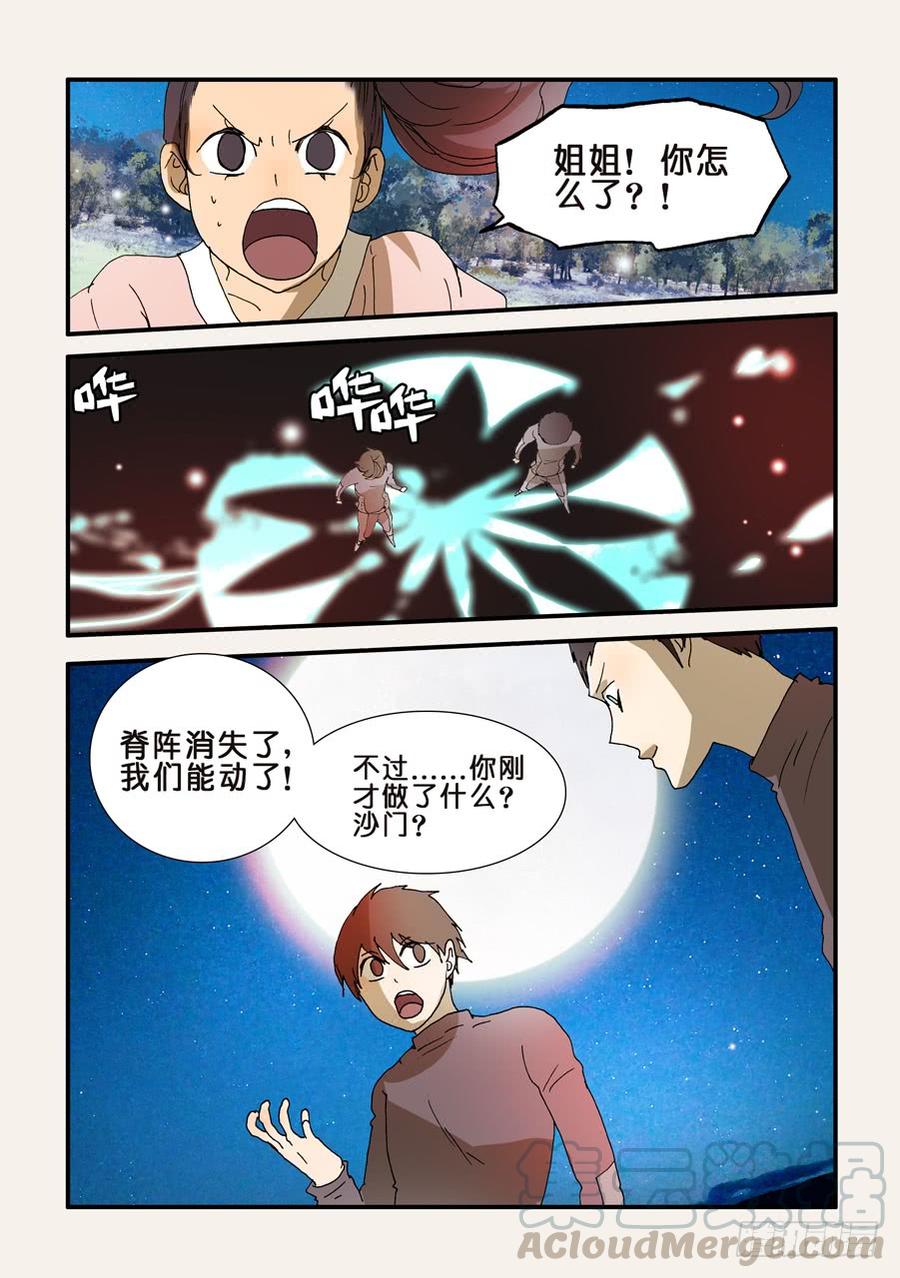 226脊阵0