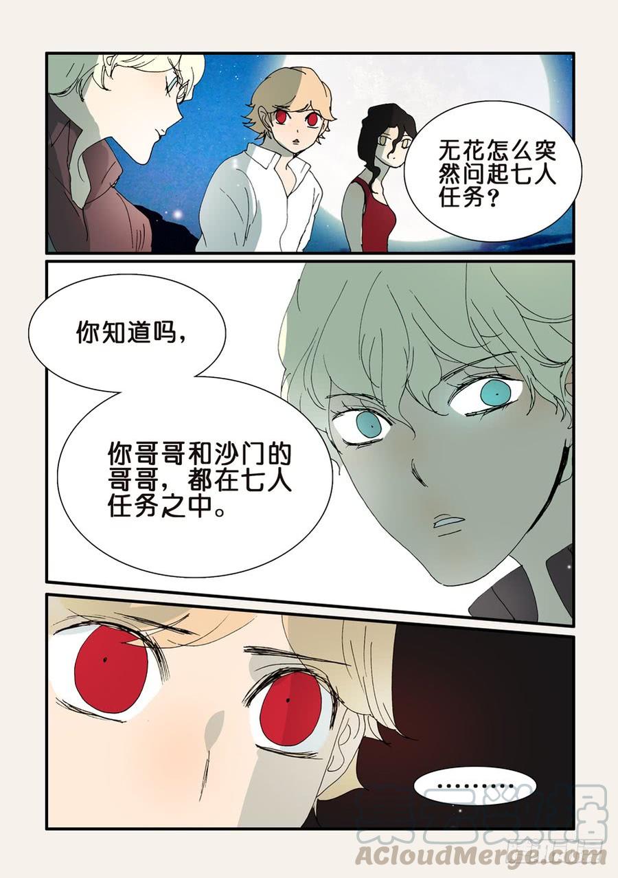 289七人任务0